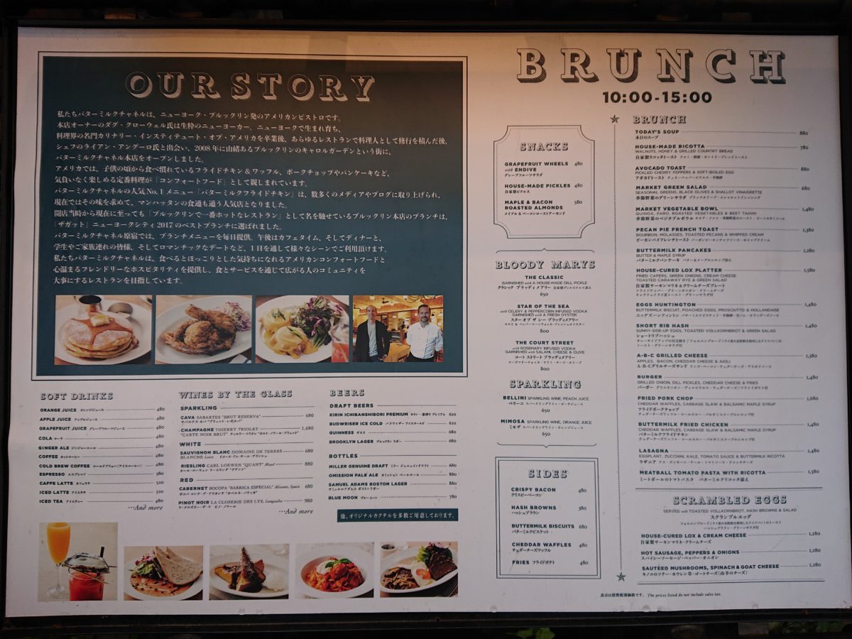 【レポ】原宿「バターミルクチャネル」のフライドチキンとパンケーキ