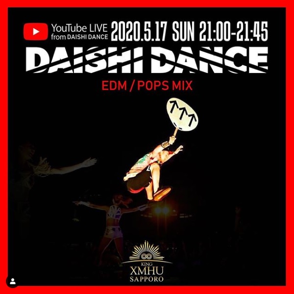 予告 5 16 17はusj再現セットを含む3本立て Daishi Dance無観客ライブ配信 シラタ記