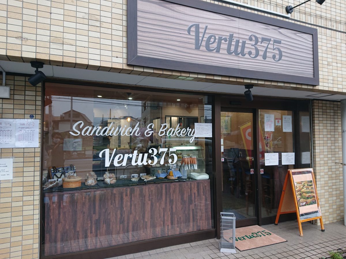 閉店】激安パン屋が元住吉にオープン！小菅製パン「123クラブハウス」で大人買い